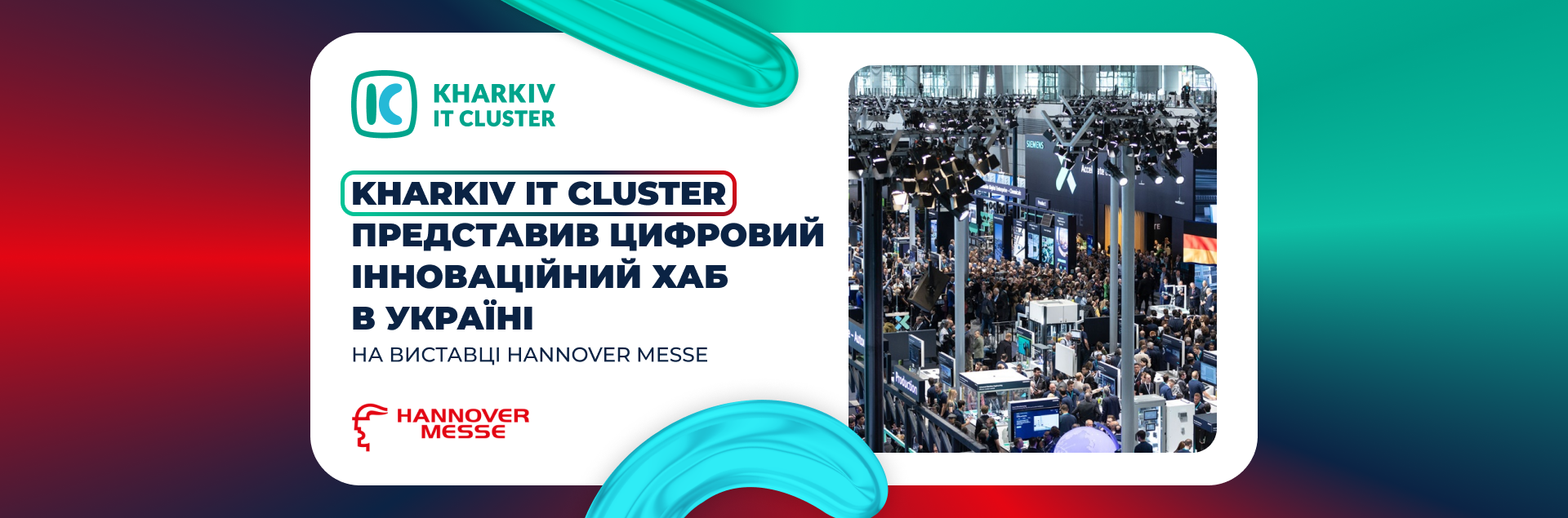 Kharkiv IT Cluster ����������� �������� ������������ ��� �� �������� Hannover Messe